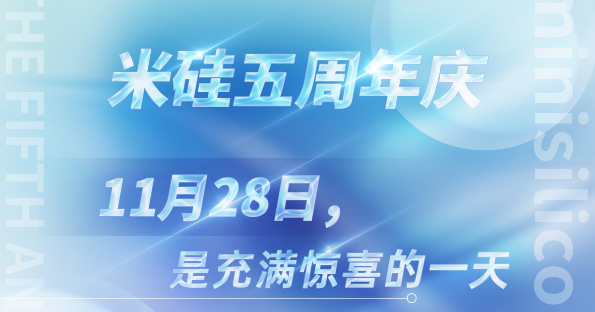 一见倾芯·再见倾情 | V66.COM五周年活动回顾